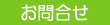 JRDB�ւ̂��⍇���͂�����