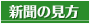 競馬新聞の見方